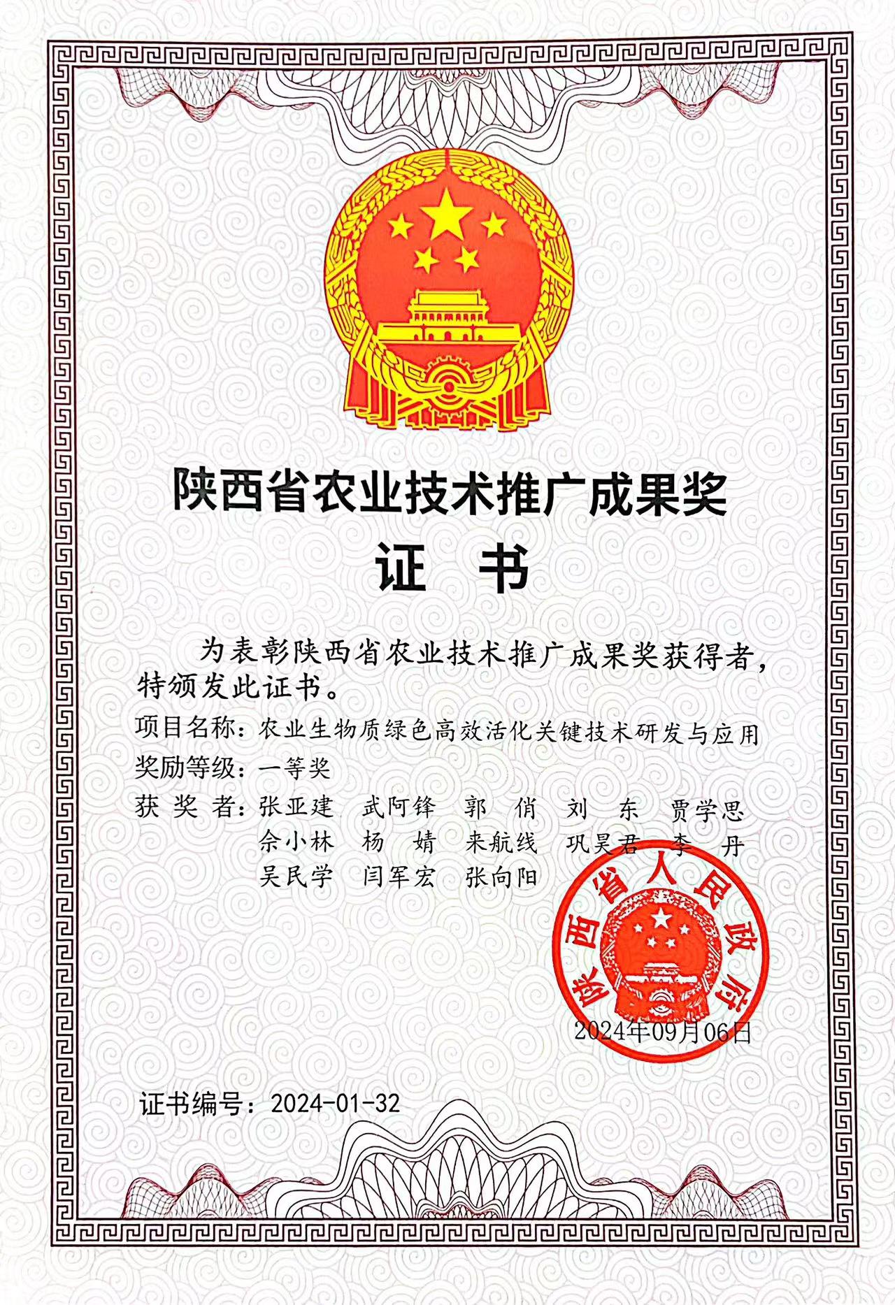 秦衡获奖2.jpg